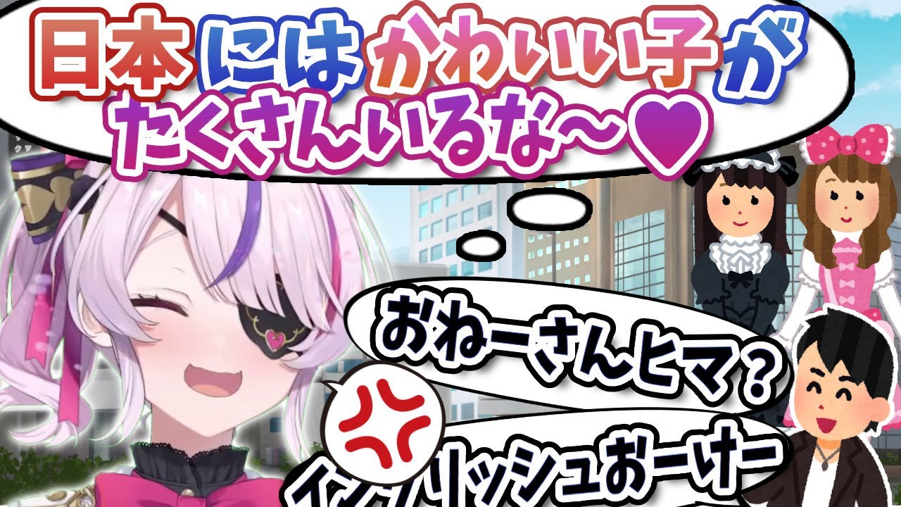 新宿でナンパ男をあしらうマリアマリオネット【にじさんじEN切り抜き（日本語訳）】