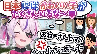新宿でナンパ男をあしらうマリアマリオネット【にじさんじEN切り抜き（日本語訳）】