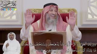 1027 - (وَرَبُّكَ ٱلۡغَنِيُّ ذُو ٱلرَّحۡمَةِۚ إِن يَشَأۡ يُذۡهِبۡكُمۡ ويسۡتَخۡلِف...) - عثمان الخميس