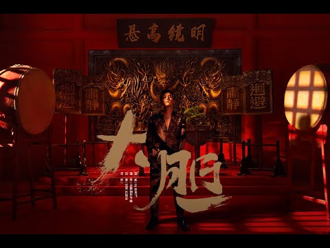 JA符龍飛- 大膽 BOLD (Official Music Video)