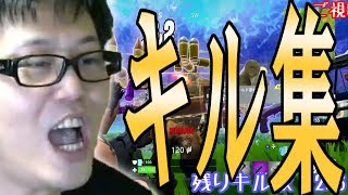 【フォートナイト】史上最弱ゴミゲーマーの神キル集【スイッチ版】