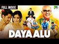 Dayaalu HD New Hindi Dubbed Movie Nagarjuna Akkineni Naga Chaitanya Samantha Akkineni