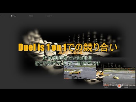 Video Comparison Playback Duel