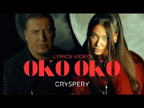 Sanja Vučić x Amar Gile - Oko Oko (Lyrics Video) | EP - Makadam