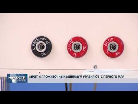  01.03.2018 # МРОТ и прожиточный минимум уравняют с первого мая