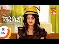 Trideviyaan त्रिदेवियाँ Ep 182 26th July 2017