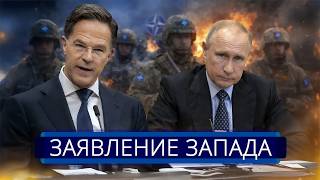 ⚡️ NATO's Response to "Oreshnik" || Urgent Evacuation