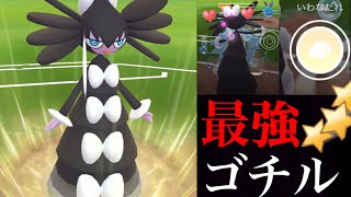 ゴチルゼル ポケットモンスター ガーディ モジャンボ ゲノセクト