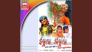 ali santa o bun konta gujarati song ali santa o bun konta gujarati song