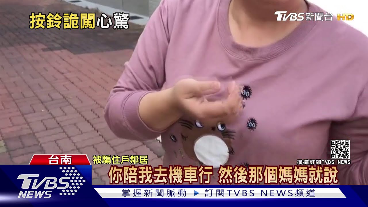 假借錢修車真詐騙 徒步男跨區行騙遭肉搜