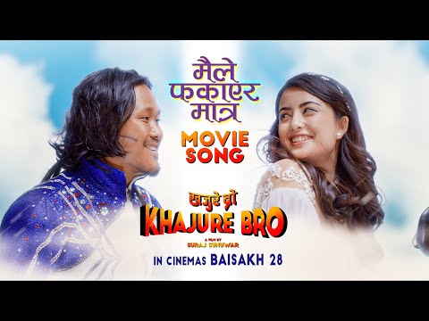 Mailay Fakayera Matra - Khajure Bro -  New Nepali Movie Song - Niti Shah, Rear Rai