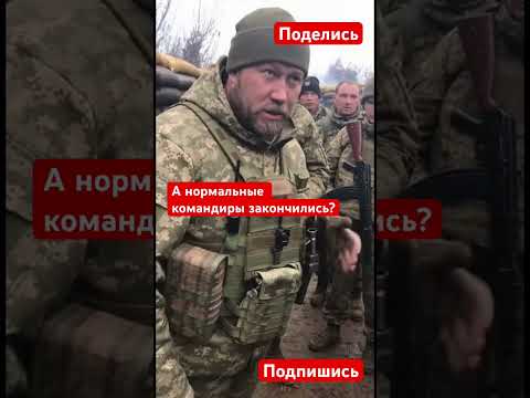 Понятия или устав? #новости #сво #война #новини #ai