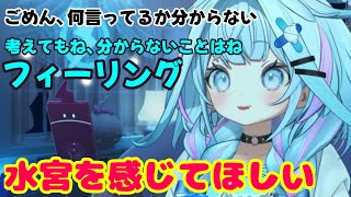 枢ちゃんが早口になるメカニズムを解説する枢ちゃん【ホロライブ切り抜き/水宮枢】