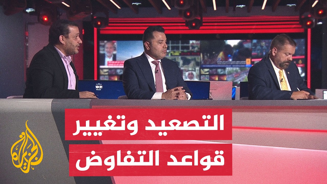 فيديو | نقاش الساعة - أمريكا وإيران.. الحرب تفرض إيقاعها والدبلوماسية تبحث عن نافذة نجاة أخيرة