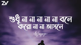 Download lagu Na-(না) | Lyrics Video | Warfaze | Album-Shotto | Zarif Vibes | mp3 Download lagu Na-(না) | Lyrics Video | Warfaze | Album-Shotto | Zarif Vibes | mp3