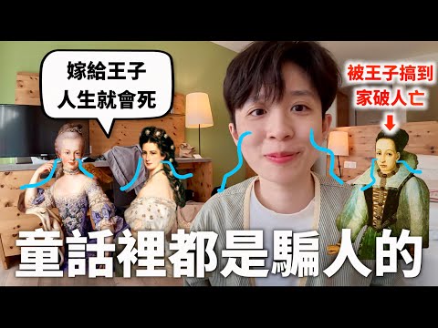 【歐洲淑芬】開箱嫁給王子的人生，婚前腦袋進的水就是婚後流的淚😖（內含匈牙利真的好漂亮的片段）【行萬里路#17】｜HOOK ft. Surfshark VPN