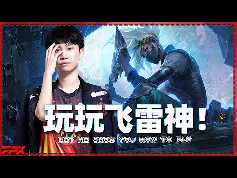 Akali of Doinb, I'm flying too!