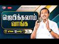 ஜெபிக்கலாம் வாங்க சகோ மோகன் சி லாசரஸ�