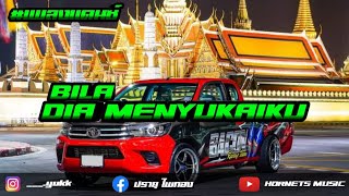 Download lagu 【 𝘽𝙄𝙇𝘼 𝘿𝙄𝘼 𝙈𝙀𝙉𝙔𝙐𝙆𝘼𝙄𝙆𝙐 】thai remix♬. mp3