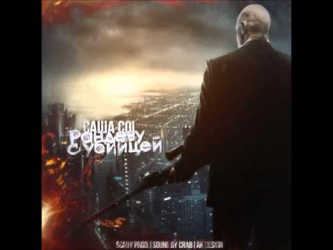 [Ex-Temple] Саша Coi feat T-One - Рандеву с убийцей ( MasterFlowBattle, 5 round )