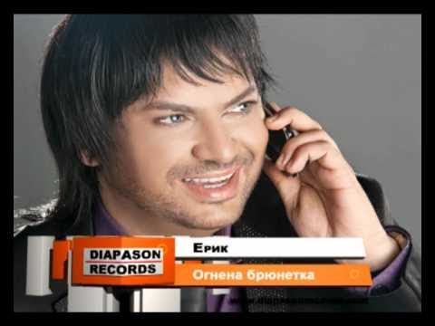 Ognena Briunetka ( Erik ) - Dj Victor J