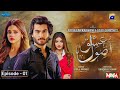 Usool-e-Ishq - Episode 1 - Promo - Coming Soon | Haroon kadwani | Kinza Hashmi | Geo Tv