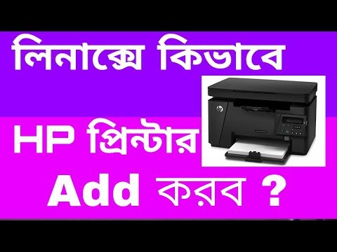 <h1 class=title>How to Add HP Printer in UBUNTU Linux !! Printer Connection in UBUNTU</h1>