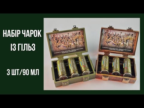 Набор рюмок из гильз для коньяка 3 шт с патриотическими надписями с сохраненным оригинальным состоянием - фото 1 - id-p1863973126