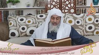 البخاري (795) ” لما خلقت بيدي ” ح(7411-7415)  تاريخ 15 1 2021