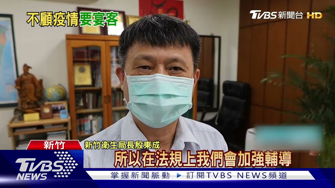 還在辦喜宴！席開28桌　遭查竟喊：讓我打包