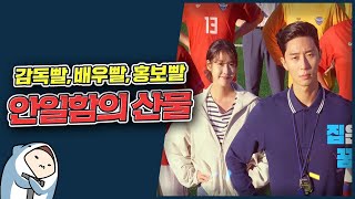 강스포)드림은 없고요. 돈은 벌고 싶습니다. 드림 리뷰