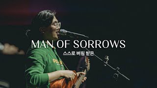 Man Of Sorrows (Live)ㅣYWAM Worship Korea
