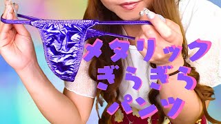 メタリック2種類? #ハーフバック