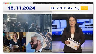 Ցուցարաները բեռնատարով կոտրել են խորհրդարանի դարպասները.կրակոցներ են հնչել