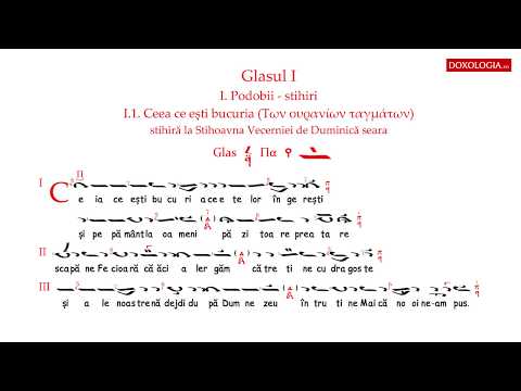 Corul Byzantion   „Ceea ce ești bucuria”, podobie glasul I