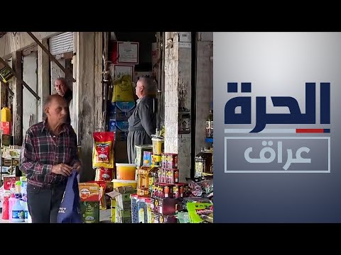 شاهد بالفيديو.. أربيل.. مواطنون يشكون ارتفاعا للأسعار تزامنا مع شهر رمضان