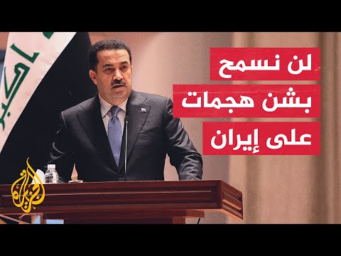 رئيس الوزراء العراقي حكومتنا تعتمد في سياستها الخارجية مبدأ الاحترام
