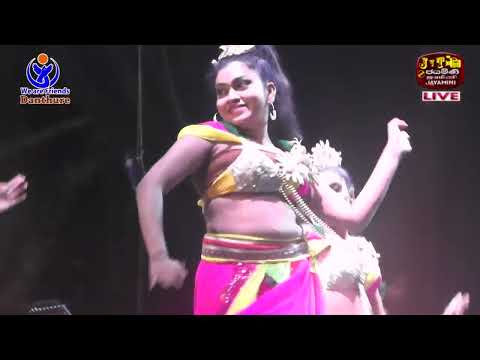 De Saman Renu #දෑ සමන් - Amila Nadeeshani | All Right Mega Night Live In Danthure 2023