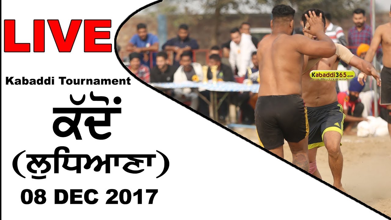 🔴[Live] Kaddon (Ludhiana) Kabaddi Tournament  08 Dec 2017