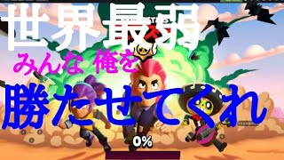 ブロスタ＝無理ゲー　俺には早すぎた　【作業用】