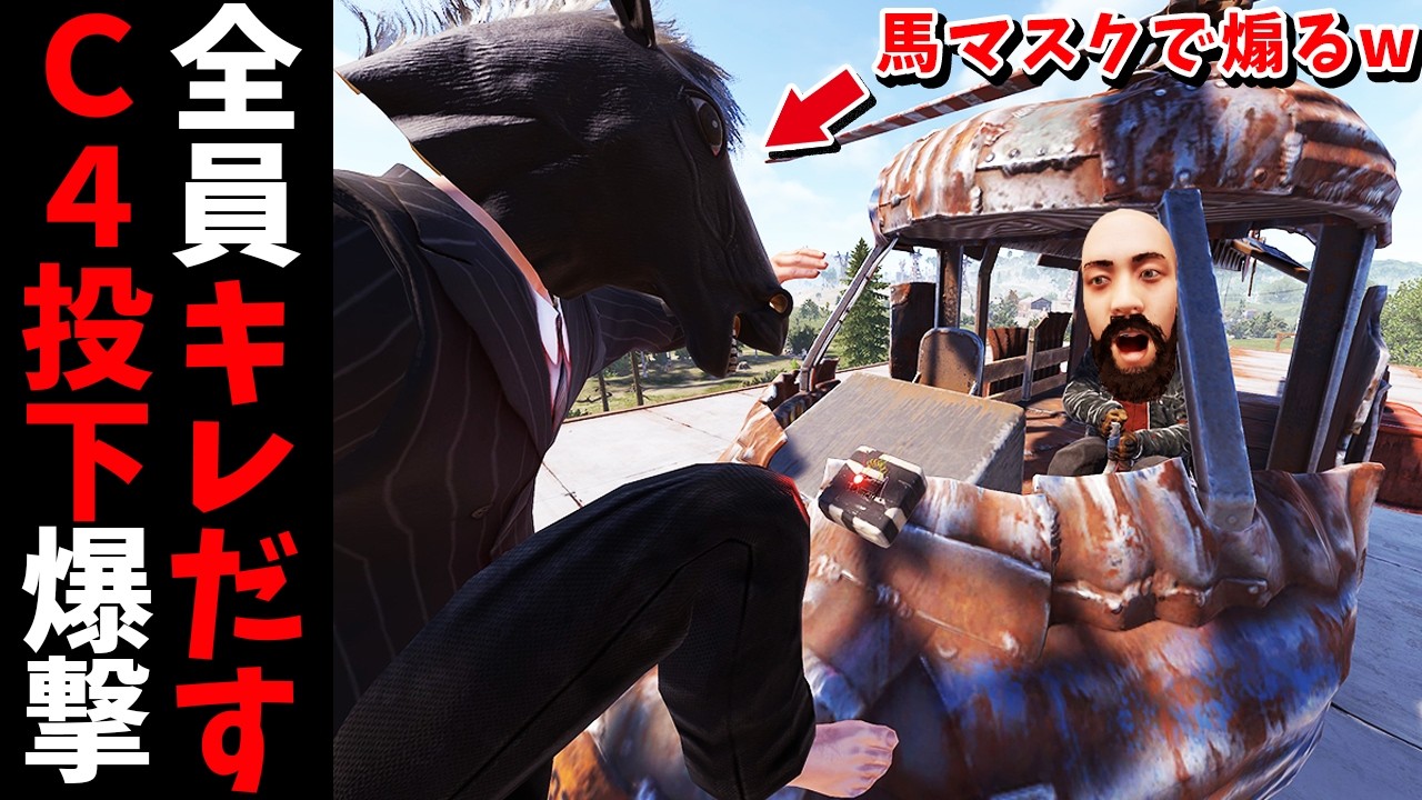 海外キッズの大事なヘリを爆破し続けたら公式サーバーで指名手配されてしまった【RUST 実況】