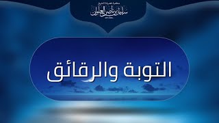 قيد الأوابد مما انتقاه العلوان من الفوائد | الشيخ سليمان العلوان image