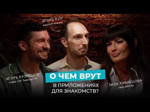 О чем врут в приложениях для знакомств?