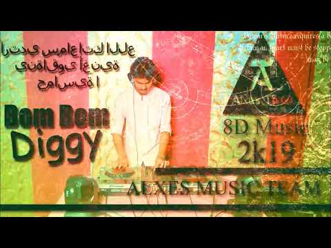 ارتدي سماعاتك اللعينةاقوى أغنية حماسية اسمها Bom Bom Diggy وبتقنية الصوت Audio 8D  انتعاش لاتفوتك