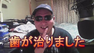 【近況報告】2021 .3 .27  前歯が治りました。その他たわいもない話です