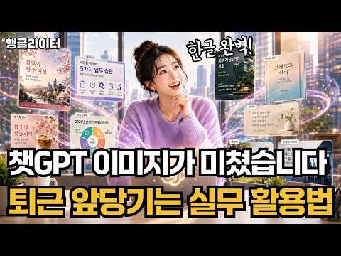 이 도구로 GPT 이미지 2.0 활용하는 법