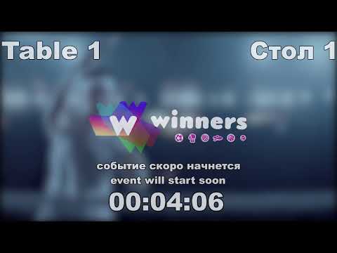 WINners CUP table 1 16.01 Panchenko Bogdan - Lushchik Andrei 14:00