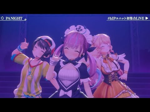 【#hIPユニット初集合LIVE 】PANIGHT - NEGI☆U [湊あくあ 大空スバル  桃鈴ねね]