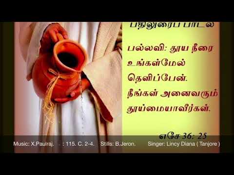 # Tamil christian Devotional songs # psalm Eze 36 # X.Paulraj |  Aug 23rd 2018