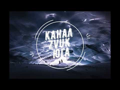 TARA202 - Не моя Луна | ZVUK ЮГА